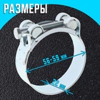 Хомут силовой ZEIN engr, диаметр 56-59 мм, ширина 22 мм, оцинкованный 7450412 - фото 12358033