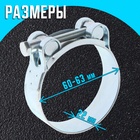 Хомут силовой ZEIN engr, диаметр 60-63 мм, ширина 22 мм, оцинкованный (комплект 10 шт) - фото 25320183