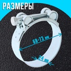 Хомут силовой ZEIN engr, диаметр 68-73 мм, ширина 24 мм, оцинкованный 7450415 - фото 13398011