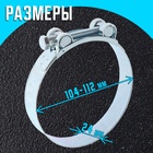 Хомут силовой ZEIN engr, диаметр 104-112 мм, ширина 24 мм, оцинкованный (комплект 10 шт) - фото 25320208