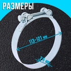 Хомут силовой ZEIN engr, диаметр 113-121 мм, ширина 24 мм, оцинкованный (комплект 10 шт) - фото 25320213