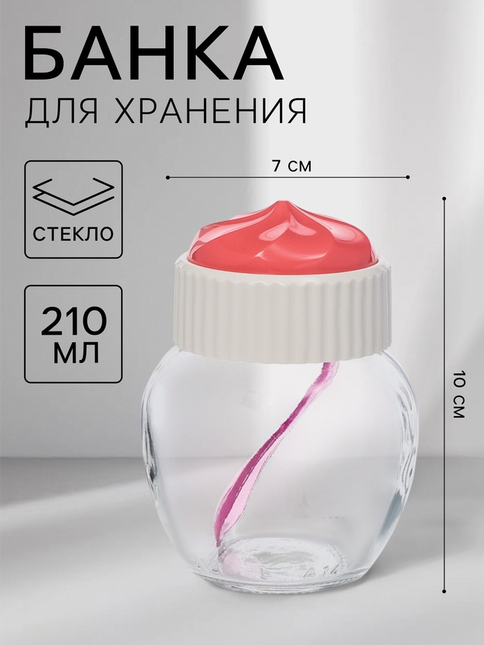 Банка для сыпучих продуктов Cupcake, 210 мл, стекло, с крышкой МИКС - Фото 1