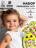 Переводные татуировки детские с аксессуарами для волос, тату — 2 листа - Фото 1