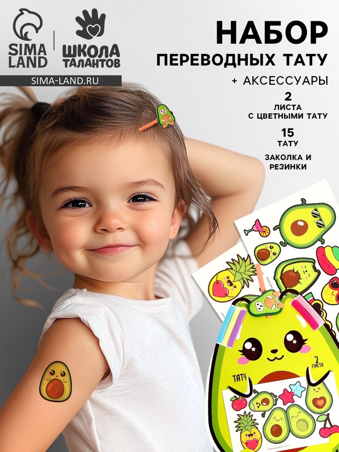 Переводные татуировки детские с аксессуарами для волос, тату — 2 листа - Фото 1