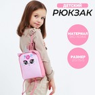 Рюкзак детский «Единорог», 15 см х 5 см х 20 см - фото 318874564