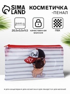 Косметичка-пенал на молнии, средний размер, в полоску, белая - Фото 1