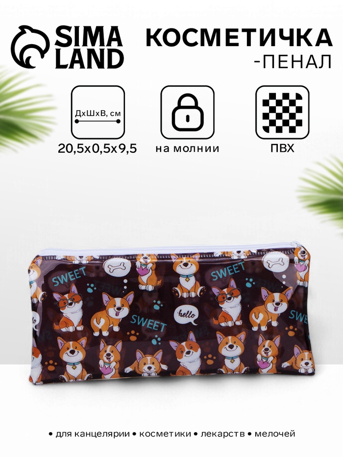 Косметичка-пенал на молнии, с ярким принтом, коричневая - Фото 1