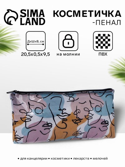 Косметичка-пенал на молнии, с рисунком, белая/разноцветная