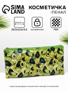 Косметичка-пенал на молнии, с рисунком, зелёная - Фото 1