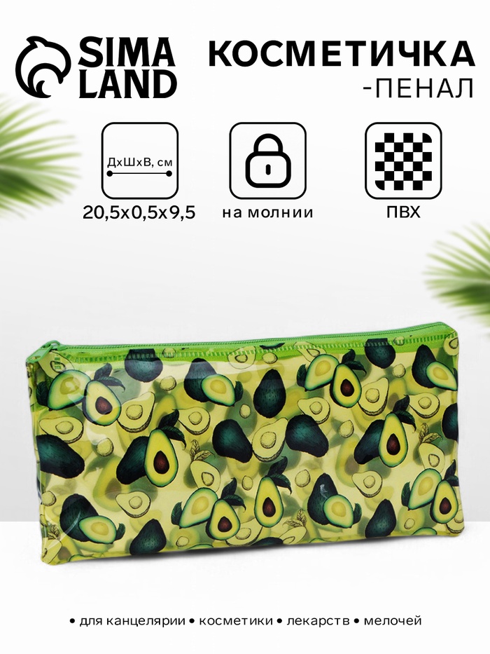Косметичка-пенал на молнии, с рисунком, зелёная - Фото 1