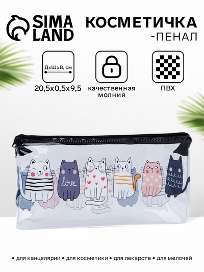 Косметичка-пенал на молнии, средний размер, с ярким рисунком, чёрная/прозрачная