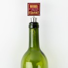 Пробка для вина формовая с эпоксидом «Мама отдыхает», 11 х 4.5 х 2.5 см - фото 6600243