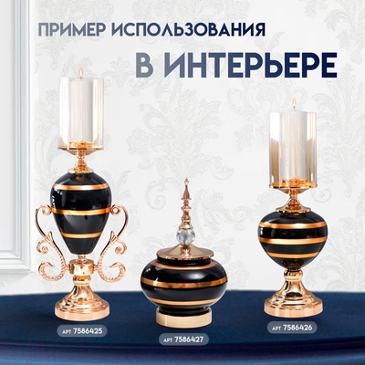 Интерьерный декор на стол «Мираж», золото с чёрным, металл, стекло, 32×16.5×16.5 см
