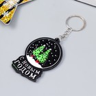 Брелок EVA "Ёлочки в снежном шарике - С Новым годом" 6х4,1 см" (комплект 12 шт) - фото 21587411