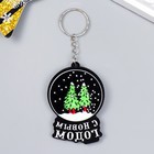 Брелок EVA "Ёлочки в снежном шарике - С Новым годом" 6х4,1 см" (комплект 12 шт) - фото 21587412