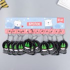 Брелок EVA "Ёлочки в снежном шарике - С Новым годом" 6х4,1 см" (комплект 12 шт) - фото 21587413