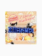 Свечи для торта «С Днём Рождения», голубые - Фото 6