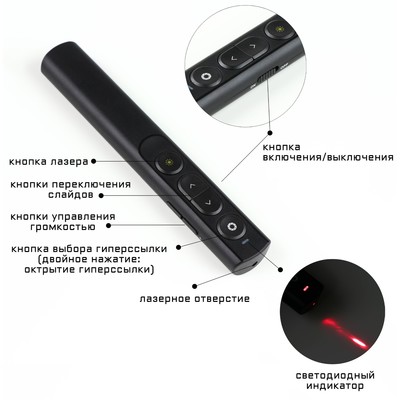 Лазерная указка-презентер, от батарейки ААА, 2.4 G, 30 метров, 650 нм, дальность лазера 200 м, чёрная
