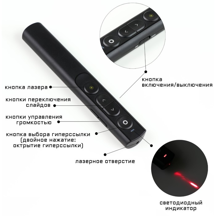 Лазерная указка-презентер, от батарейки ААА, 2.4 G, 30 метров, 650 нм, дальность лазера 200 м, чёрная - Фото 1