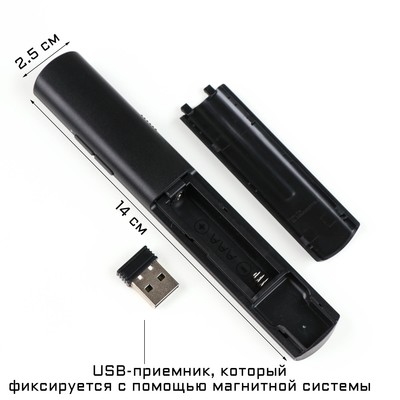 Лазерная указка-презентер, от батарейки ААА, 2.4 G, 30 метров, 650 нм, дальность лазера 200 м, чёрная