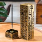 Подставка для благовоний TAKE IT EASY «Пятый элемент», 13×3 см - Фото 1