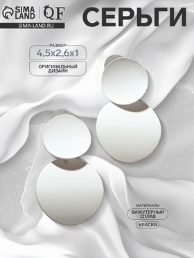 Серьги металл «Леди» круги, дуо, цвет белый 7634733