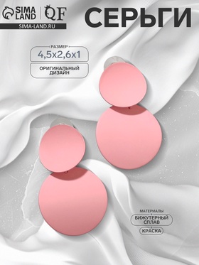Серьги металл «Леди» круги, дуо, цвет розовый 7634735