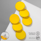 Серьги металл «Азелия» круги, трио, цвет жёлтый - фото 7628559
