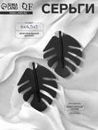 Серьги металл «Монстера » лист, цвет чёрный - Фото 1