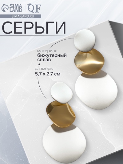 Серьги металл «Азелия» круги, трио, цвет белый в золоте