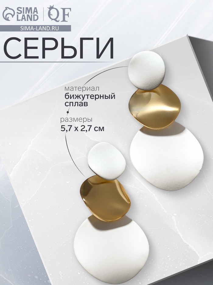 Серьги металл «Азелия» круги, трио, цвет белый в золоте - Фото 1