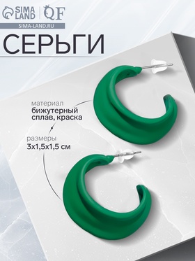 Серьги металл «Яркость» полукольца, цвет зелёный 7634776