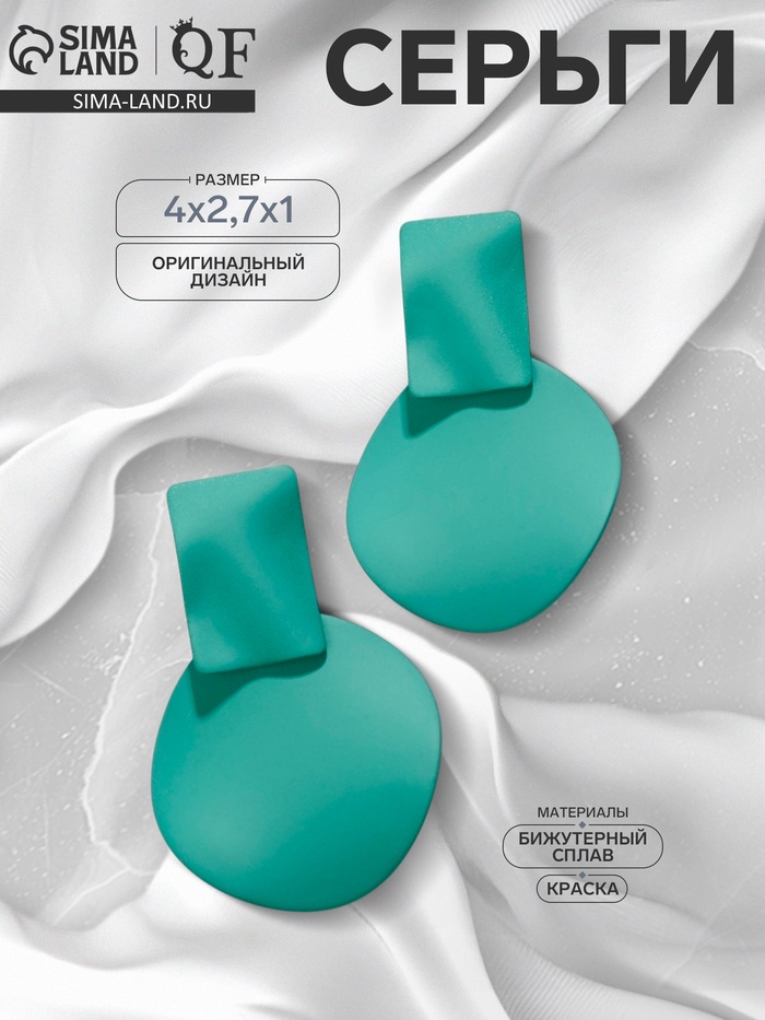 Серьги металл «Яркость» геометрия, цвет мятный - Фото 1