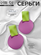 Серьги металл «Яркость» геометрия, цвет салатово-фиолетовый - Фото 10