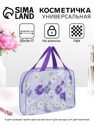 Косметичка-сумка на молнии для бассейна, большая, с ручками, с принтом, сиреневая