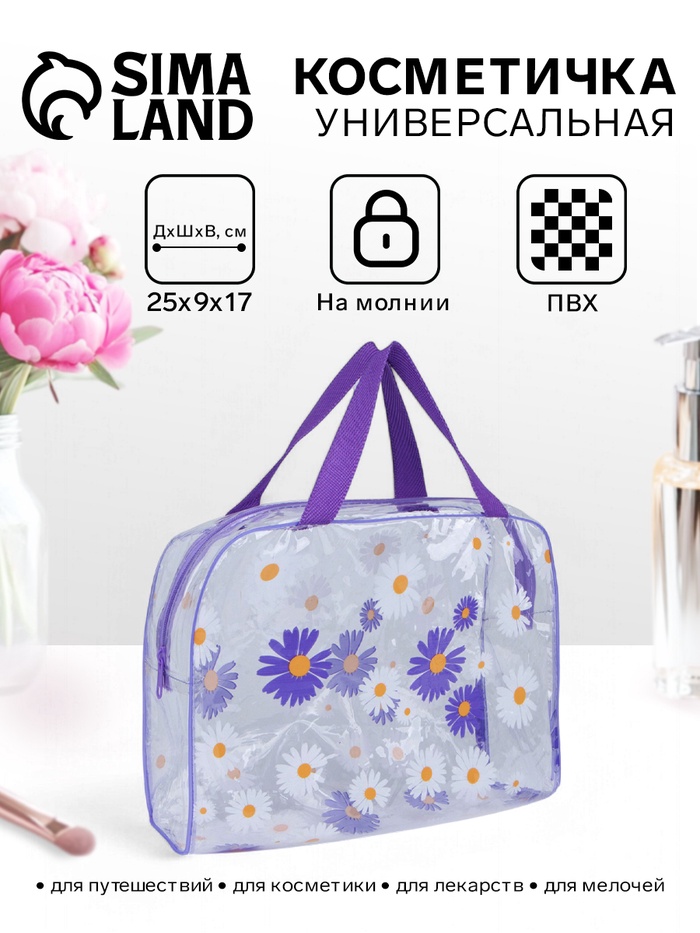 

Косметичка на молнии, с ручками, цвет сиреневый