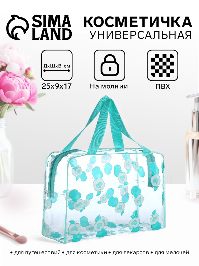 

Косметичка на молнии, с ручками, цвет зелёный
