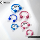 Пирсинг набор (блистер 12 шт.) «Трио» в бровь, размеры: 10 мм, 12 мм, 14 мм, МИКС - Фото 2