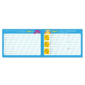 

Набор прописей-тренажёров, 4 шт. по 16 стр.