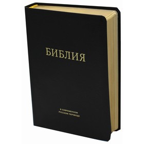 

Библия