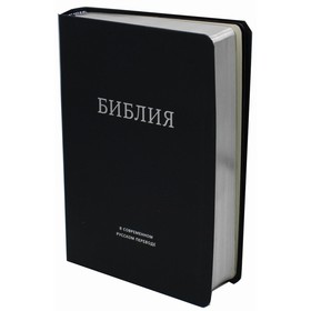 

Библия