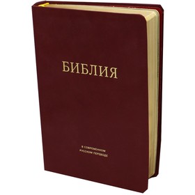

Библия