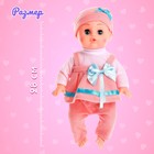 Пупс функциональный «Саша», пьёт, писает, звук, с аксессуаром, цвет розовый - фото 26897285