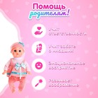 Пупс функциональный «Саша», пьёт, писает, звук, с аксессуаром, цвет розовый - фото 26897288