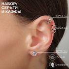 Серьги «Каффы» стиль, цвет белый в серебре набор - фото 318875513