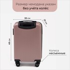 Чемодан малый 20", кодовый замок, цвет розовое золото - Фото 2