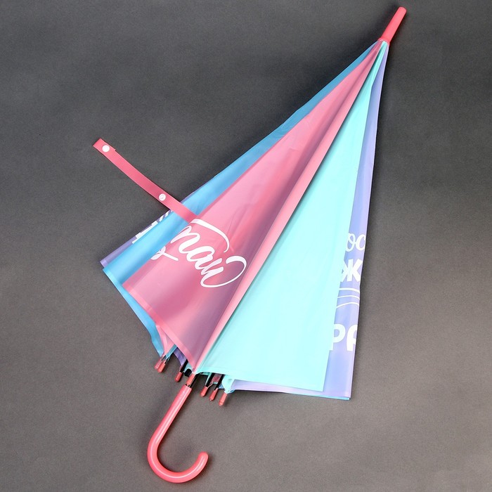 Зонт детский «Мечтай», d=90 см - фото 1905993887