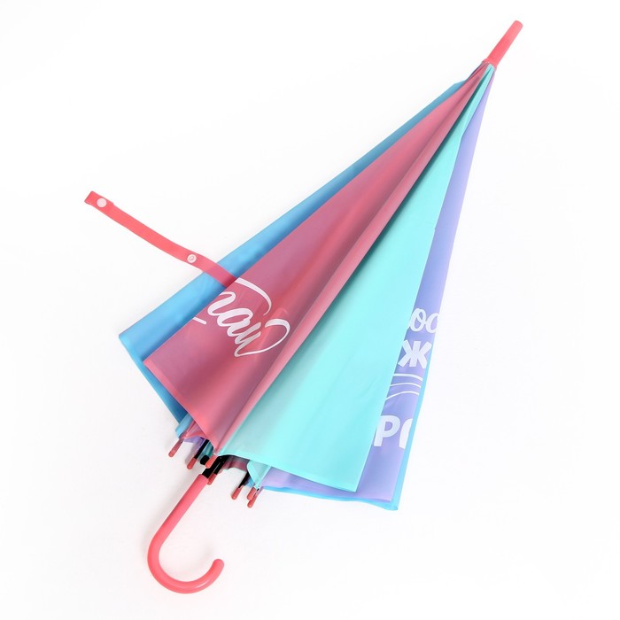 Зонт детский «Мечтай», d=90 см - фото 1905993882