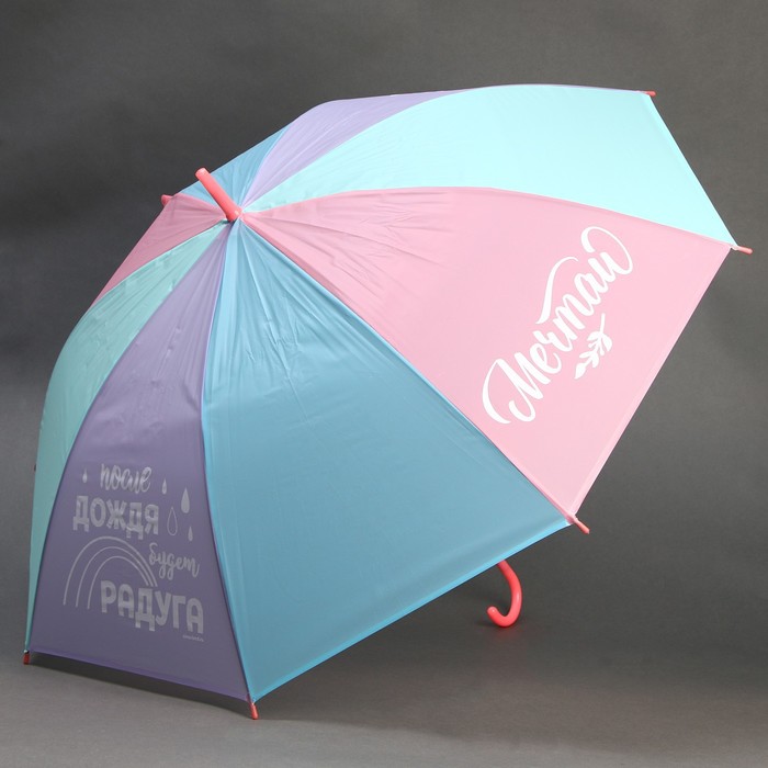 Зонт детский «Мечтай», d=90 см - фото 1905993884