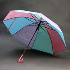 Зонт детский «Мечтай», d=90 см - Фото 10